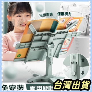 🌟臺灣發貨+統編🌟讀書架 看書架 立書架閱讀架 閱讀書架 筆電支架 平板支架 折疊閱讀架兒童閱讀書架 桌麵兩用陞降款