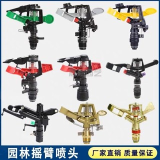 【臺灣出貨】購滿199出貨 【回頭客3995人】塑膠搖臂噴頭360度自動旋轉園林灌溉草坪噴灌噴槍澆地噴灌噴頭 熱銷