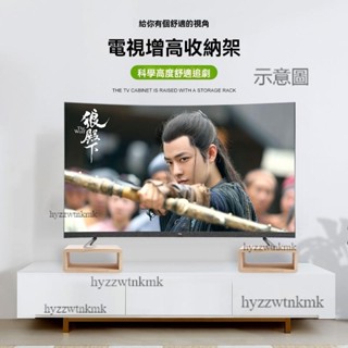 附發票🌷電腦螢幕架 螢幕支架 增高架 顯示器支架 液晶電視增高底座 定製 實木置物架 桌面收納儲物架 電視音響墊高木架