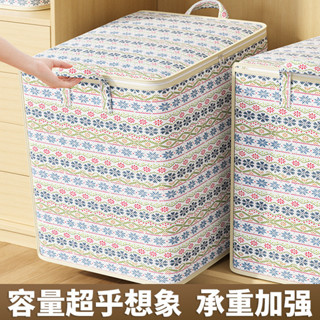 衣服 被子 防塵潮收納箱 搬家 打包 衣櫃 大容量 裝衣物 棉被 整理袋子