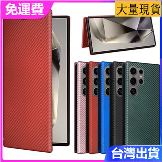 適用Samsung 三星S25ultra保護殼手機套磁扣插卡翻蓋耐磨耐髒碳纖維商務復古皮套素面書本式手機殼