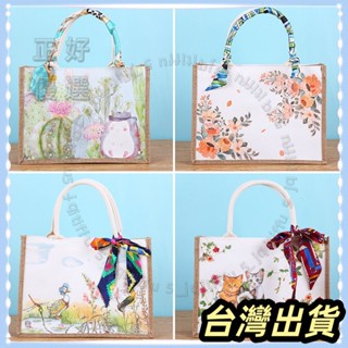 🌟臺灣發貨+統編🌟限時下殺 小紅書同款 手提包 DIY手工包蝶古巴特帆布包彩色印花紙巾粘貼手提袋子親子活動材料