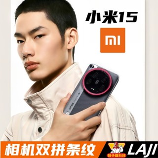 全包徠卡大孔 適用小米15Ultra手機殼電鍍相機拼色素皮紋硬殼小米14Ultra 小米13Ultra拼色男女保護殼