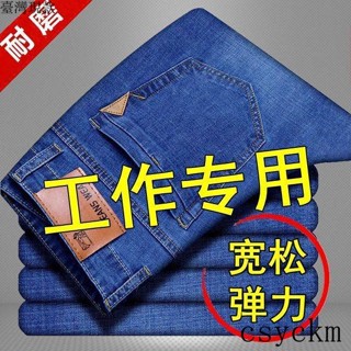 臺灣現款 牛仔褲男直筒寬鬆休閒牛仔褲大碼彈力牛仔褲工作褲百搭修身牛仔褲大尺碼商務牛仔褲