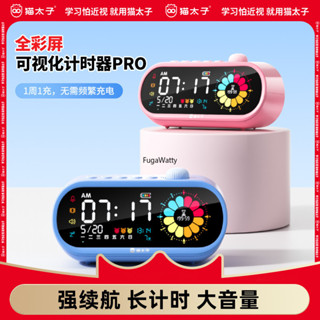 【現貨免運】貓太子兒童鬧鐘電子數字計時器小學生自律神器視覺化時間管理器鬧鐘