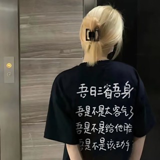 愛依依 大碼女裝 圓領恤 短袖T恤 大尺碼上衣M-6XL韓版趣味文字印花原宿風寬鬆休閒上衣-2579.