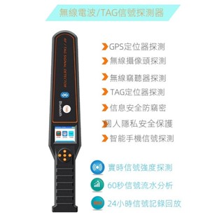 定位掃描寬頻檢測TAG專用探測器防定位跟蹤記錄回放訊號DS828