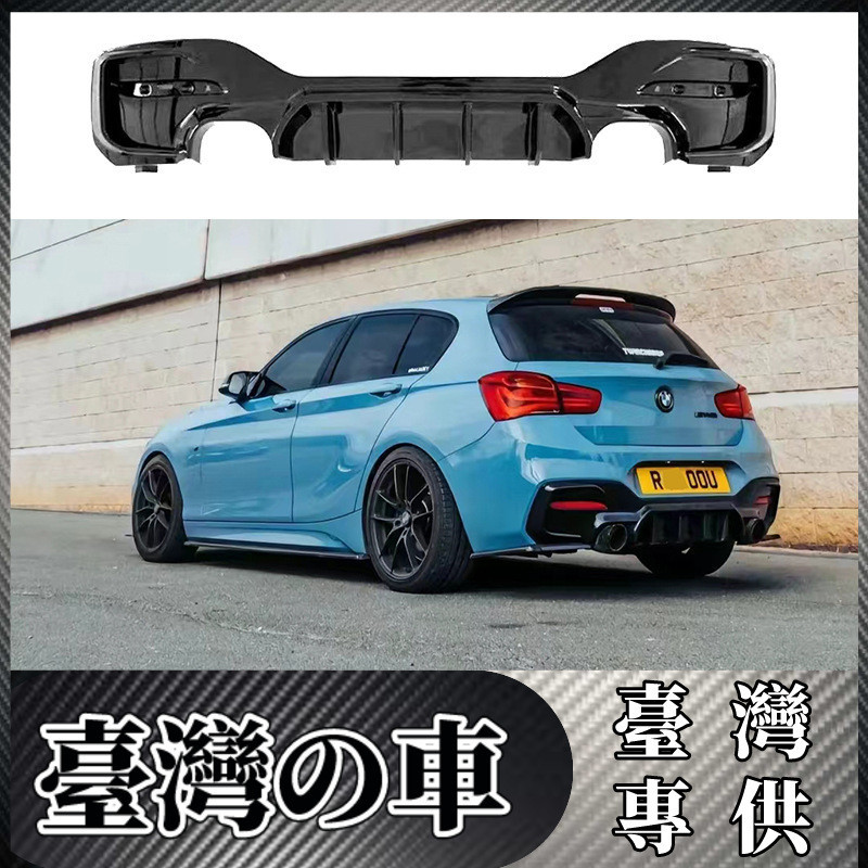 BMW 適用於寶馬 BMW 1系后期MP后下巴F20改裝DMAX款后下巴后保險四出尾唇擾流板