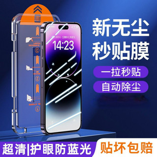 無塵倉玻璃貼 適用 小米 10T Lite 11 NE 11T 5G 12 12T Pro 保護貼 秒貼神器 熒幕防爆貼