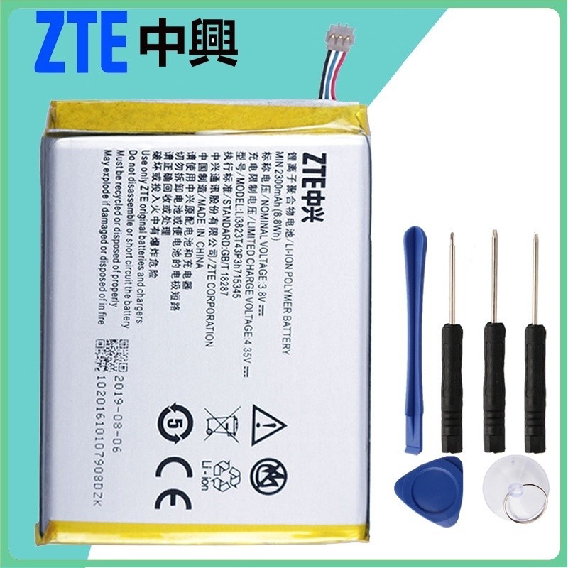 中興 ZTE 原廠電池 LI3820T43P3h715345 MF910 MF920 MF970 4G 電池