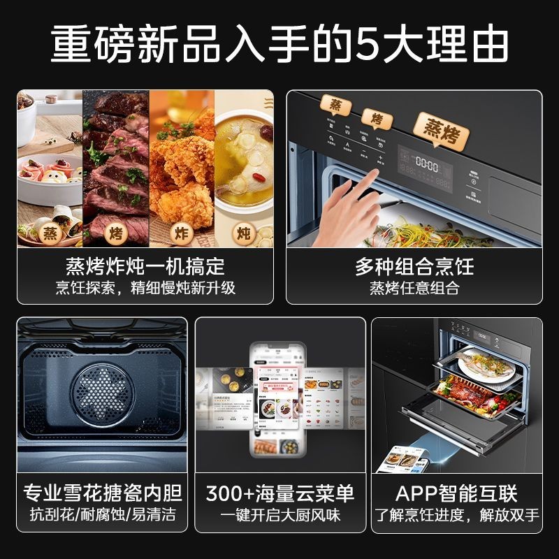 【臺灣專供】美的嵌入式SA5蒸烤一件式機嵌入式55L大容量家用多功能蒸箱烤箱