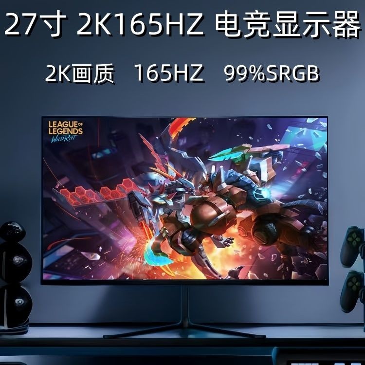 【現貨保固 新品】27英寸2K165Hz240Hz電腦顯示器臺式電競遊戲ips液晶螢幕144Hz外接