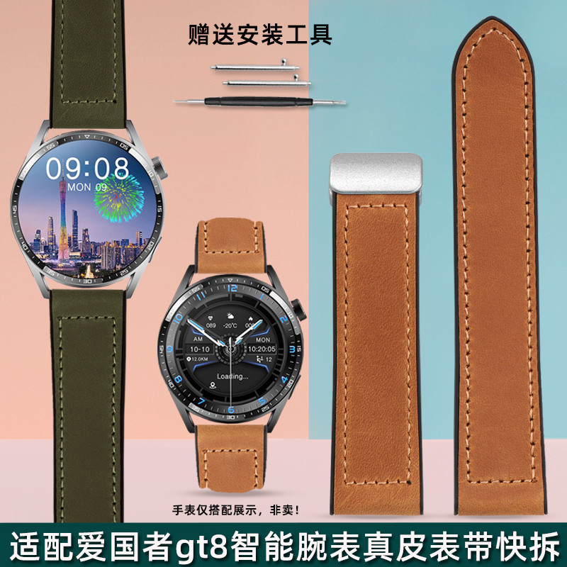 新款適配Aigo愛國者GT8智能腕錶真皮手錶帶男gt3牛皮快拆錶鏈女矽膠底