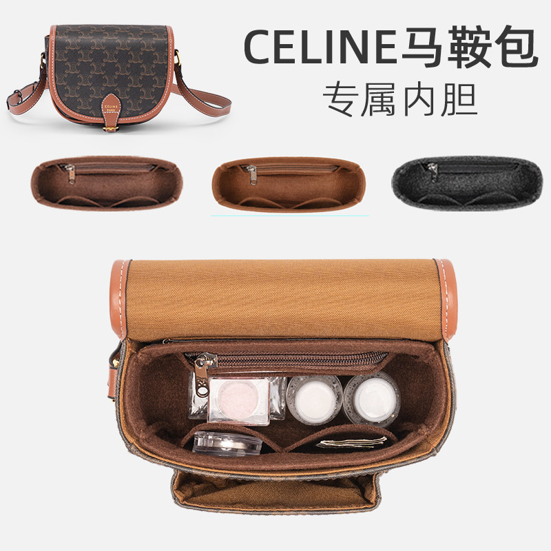 【現貨速發】包包配件 包內膽 適用於賽琳老花馬鞍包內袋CELINE內襯瑟琳包中包收納包整理包撐