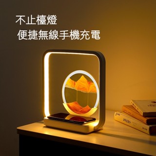 新中式臺燈 流沙畫檯燈 手機充電 夜燈 沙漏桌燈 辦公室家居裝飾 USB充電 流沙畫夜燈 手機感應充電燈 玄關擺件 禮物