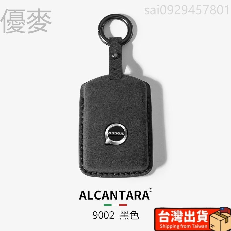 免運💕適用於沃爾沃volvo專用 Alcanta義大利進口翻毛皮XC60 S90 S60 XC40 V60鑰匙包鑰匙皮套