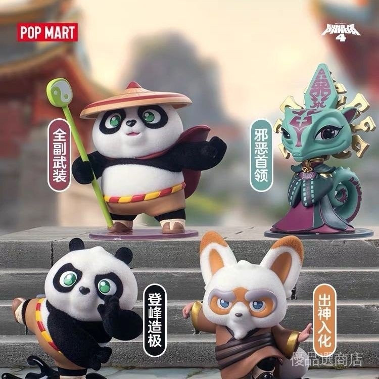 POPMART泡泡瑪特環球功夫熊貓系列手辦盲盒周邊心意禮物玩具擺件 C9IY