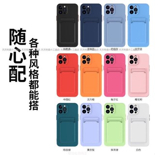 可插卡 悠遊卡 銀行卡 防摔手機殼 適用iPhone x xs i8 i7 plus se2 6/6s plus 保護殼