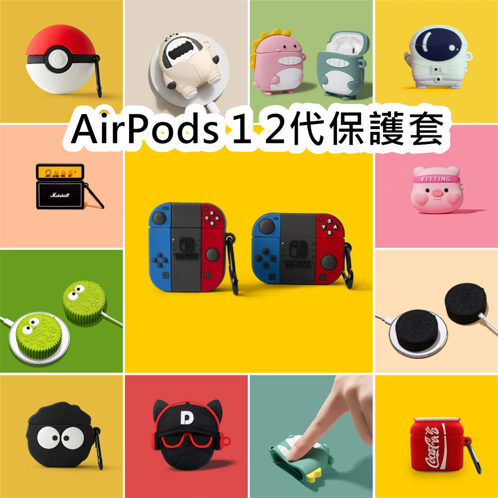 【現貨】AirPods 1 2代 保護套 耳機殼 耳機套 耳機保護套 矽膠耳機殼 創意卡通  鯊魚造型 NO.1