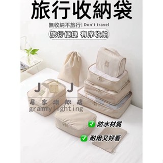 ✨好物推薦✨ 旅行收納袋旅行收納包 衣服分裝袋 束口袋 行李收納包 待產內衣收納包 手提鞋袋 行李箱整理 分裝包 洗漱包