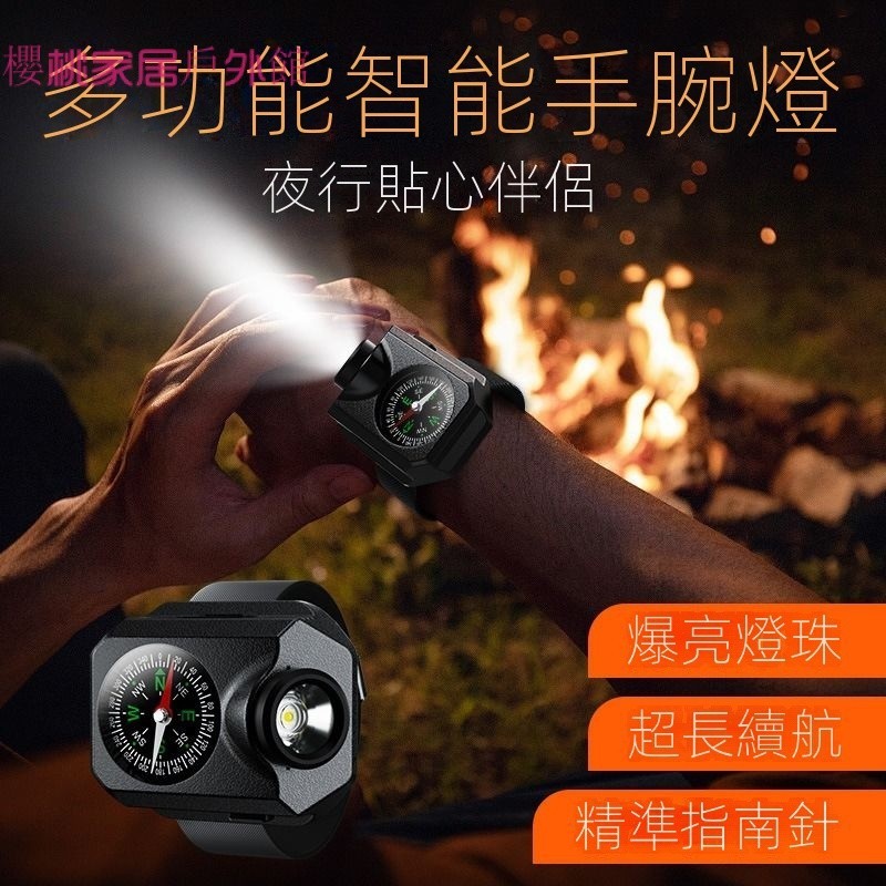 2024新品上市戶外野營生存戰術手錶電筒白激光指南針溫度計傘繩登山錶跑步燈速發