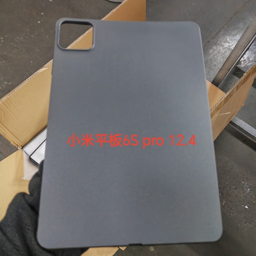 適用小米平板6spro12.4寸無蓋殼保護套殼Xiaomi Pad 6S Pro超薄軟