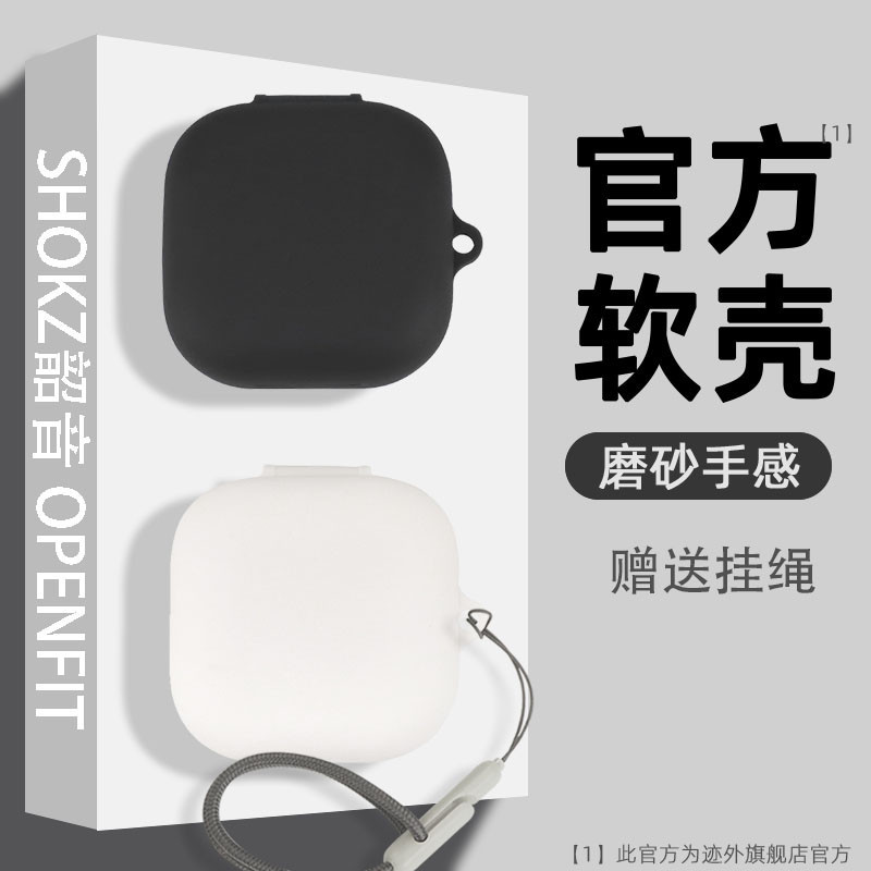 適用於 Shokz OpenFit Air Case 可愛掛繩 Shokz OpenFit Air 矽膠軟殼卡通防震殼