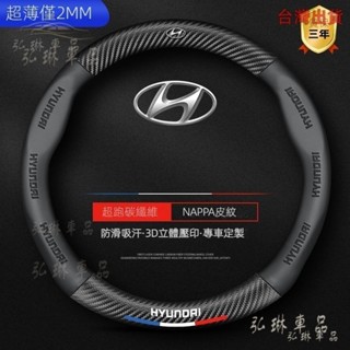 hyundai現代custin方向盤套venue方向盤皮套把手套elantra tucson ix35 Staria g