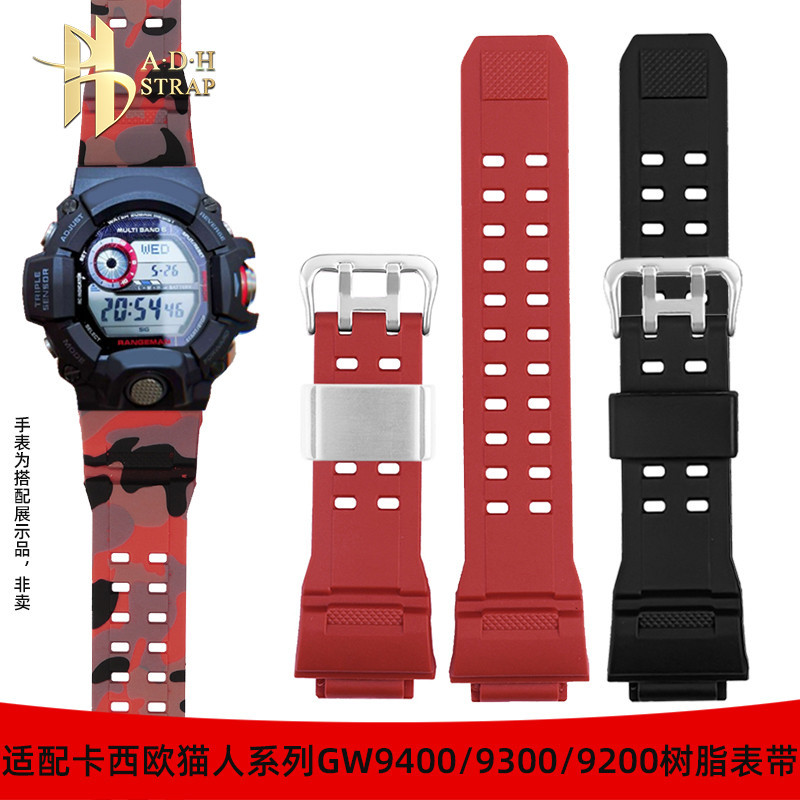 新款適配卡西歐貓人GW-9400/9300/9200男士矽膠樹脂手錶帶配件防水黑