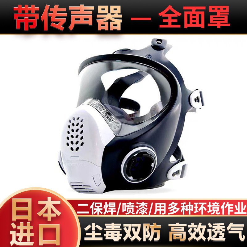 工廠直銷日本原裝進口重松TW088口罩防塵防毒多功能全面罩傳聲器噴漆TOV