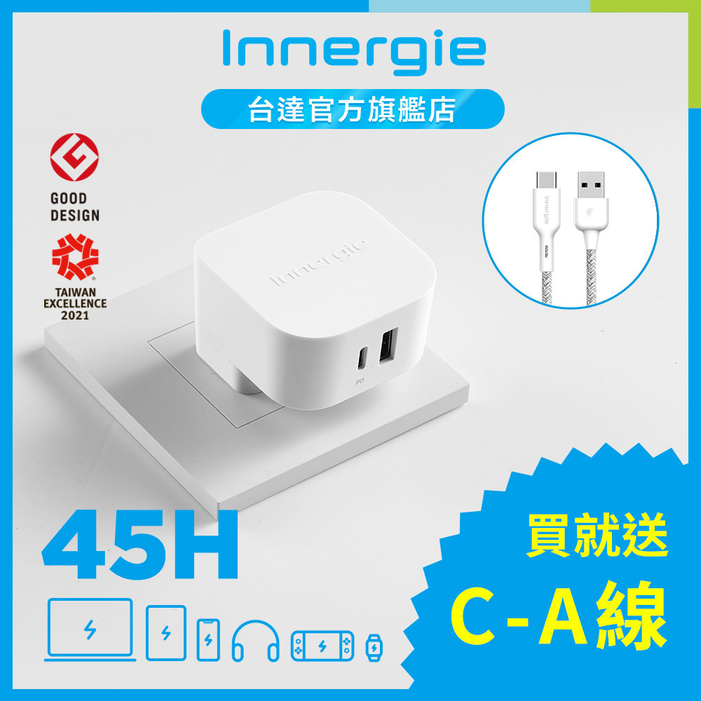 台達Innergie 45H 45瓦 PD USB-C 萬用充電器｜支援PD/QC快充 公司貨