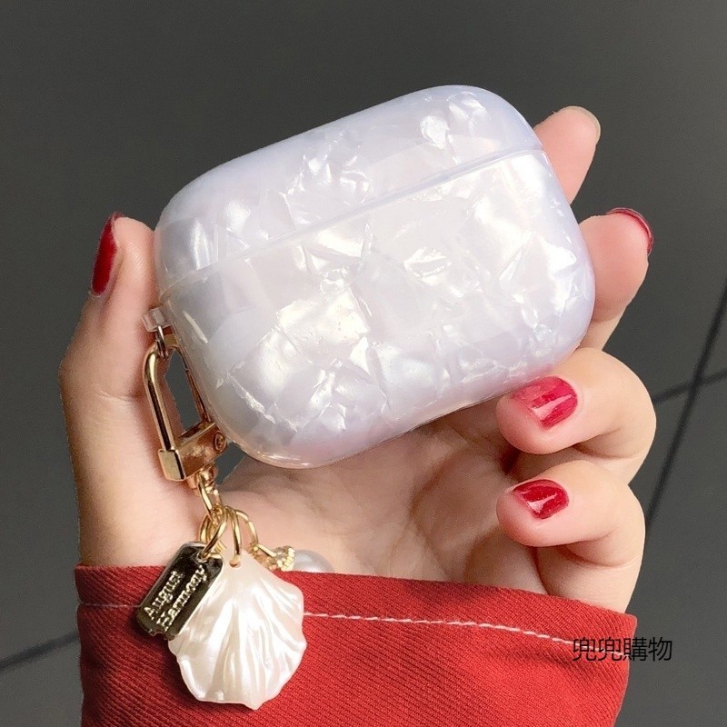 Airpods保護套 白色珍珠保護套 夢幻 仙女貝殼 適用Airpods2代 Pro 3代耳機保護套 耳機殼 防刮 防摔