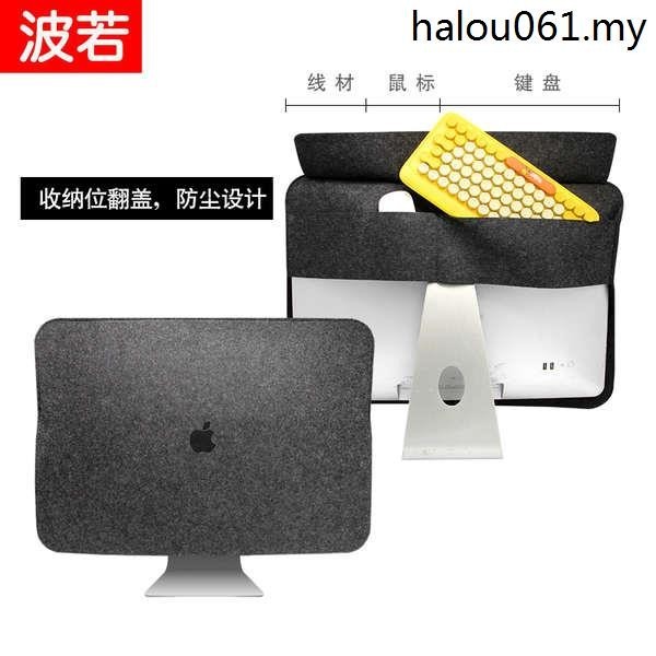 爆款· 新品蘋果一件式機防塵罩24 27寸21.5寸iMac收納功能罩羊毛氈電腦罩