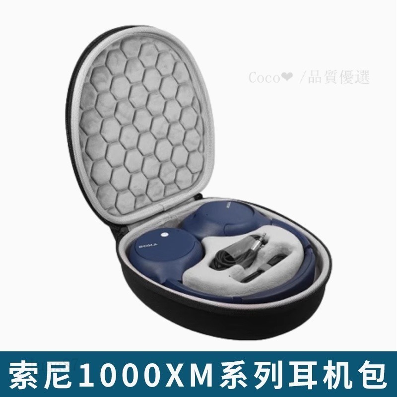 台灣出貨🚚適用索尼wh1000xm5收納包頭戴式耳機收納盒1000XM4 XM3 XM2 XM硬