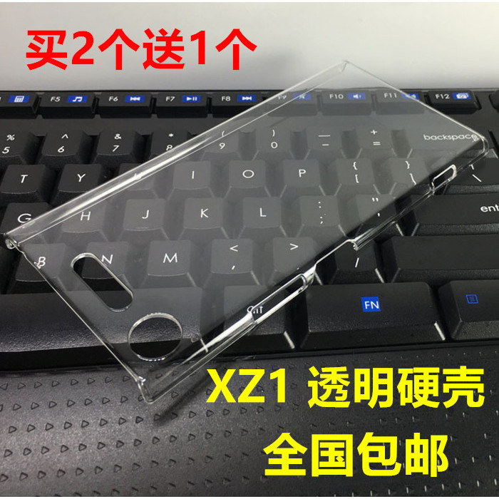 適用於索尼Xperia XZ1手機殼X Compact保護套XZ1 compact透明硬殼
