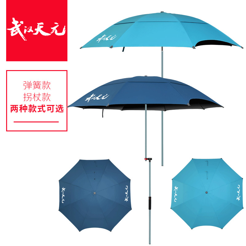免運 武漢天元新款彈簧萬向釣魚傘拐杖傘戶外雨傘遮陽防晒傘防風傘