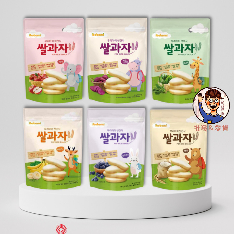 批發✓附發票✉【ibobomi】韓國米餅 嬰兒米餅30g 寶寶食品 原味 菠菜 藍莓 香蕉 紫薯 蘋果 Quti軟糖