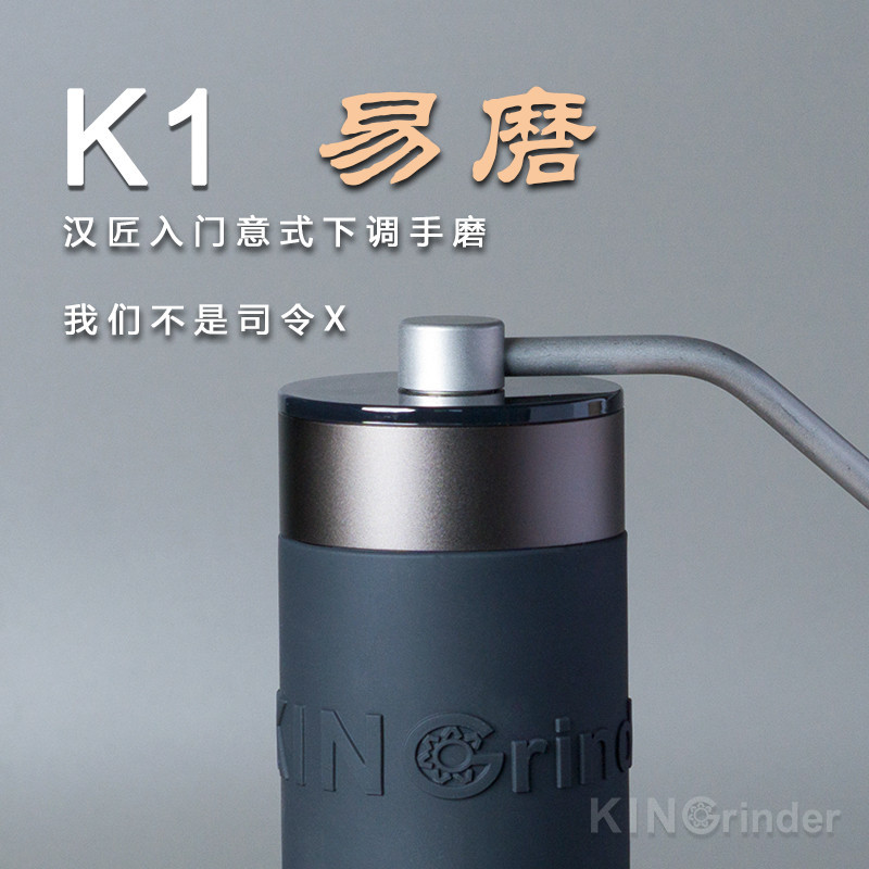 【咖啡磨豆機】漢匠易磨K1手搖磨豆機精密手動意式手衝咖啡豆便攜家用研磨器具