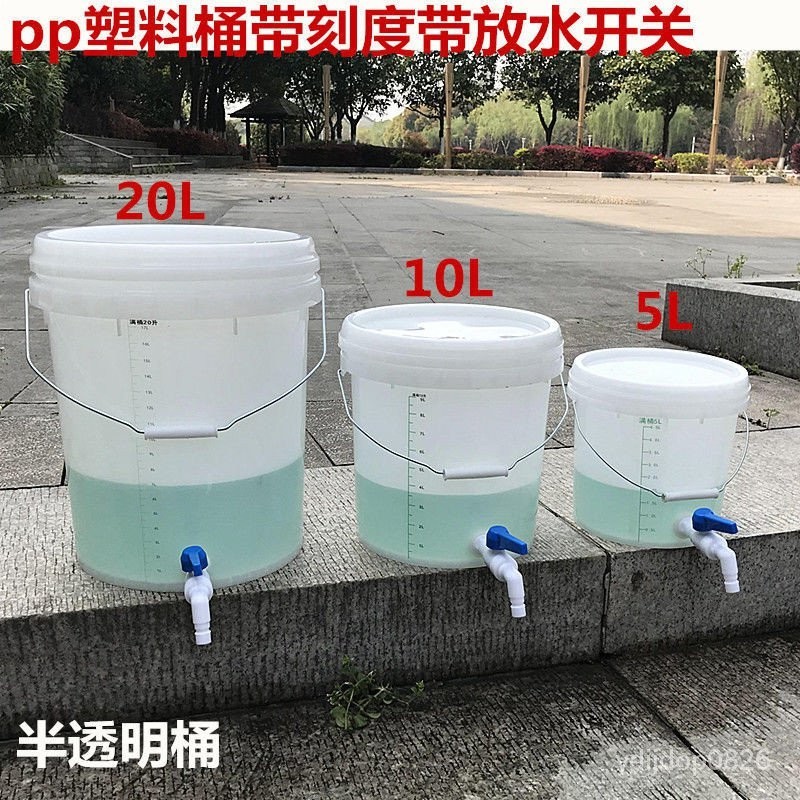 8GJS 刻度桶 家用大小號塑膠水桶帶蓋水龍頭放水開關閥門10L20L5L透明桶帶刻度