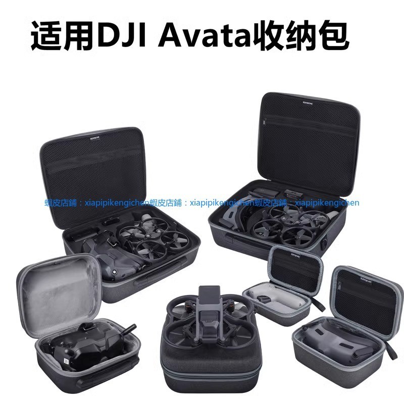 適用 DJI Avata 收納包 手提包 斜挎包 套裝包 Goggles2/v2 眼鏡搖桿機身包 dji 無人機 空拍機