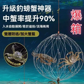 （釣蟹神器）釣螃蟹 抓螃蟹 螃蟹籠 釣螃蟹神器 螃蟹鉤 螃蟹網 捕蟹籠 釣蟹神器 螃蟹釣組 螃蟹圈