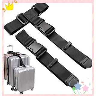 行李箱束帶 旅行坐飛機高鐵行李綁帶拉桿箱皮帶行李箱連接繩綁帶可調節打包帶