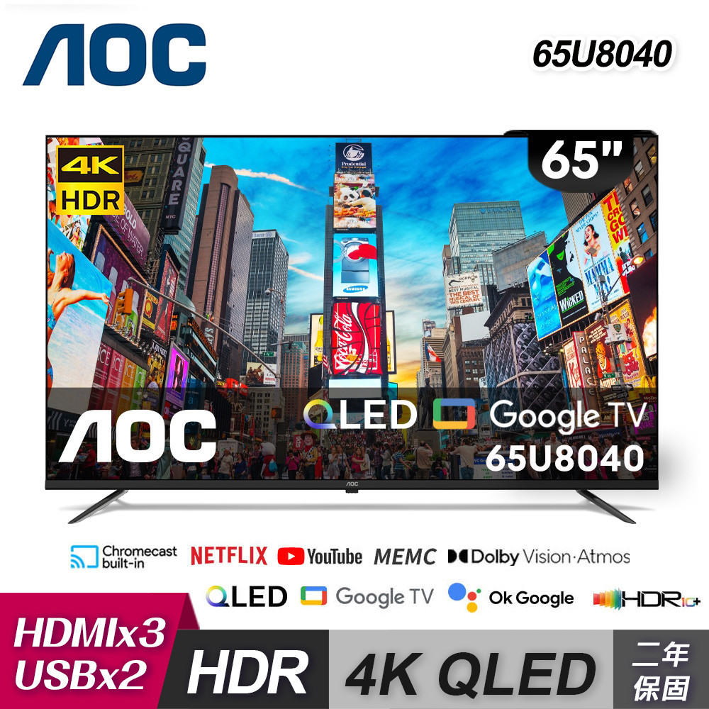 【AOC】65型 4K QLED Google TV 智慧顯示器 65U8040｜含基本安裝