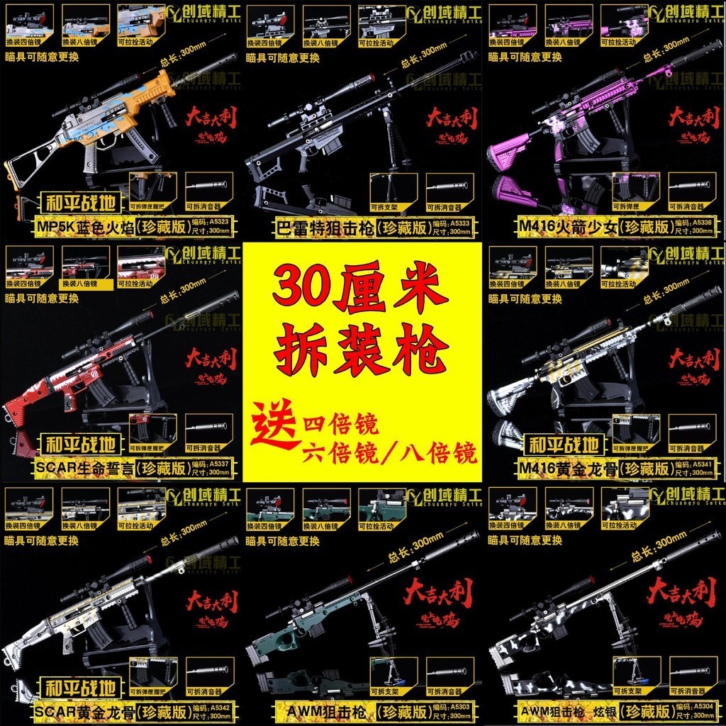 98K AWM M24 軟彈槍 拋殼槍 EVA 安全軟彈 狙擊槍 狙擊 槍玩具 生存遊戲裝備槍 bb彈 桃園優選