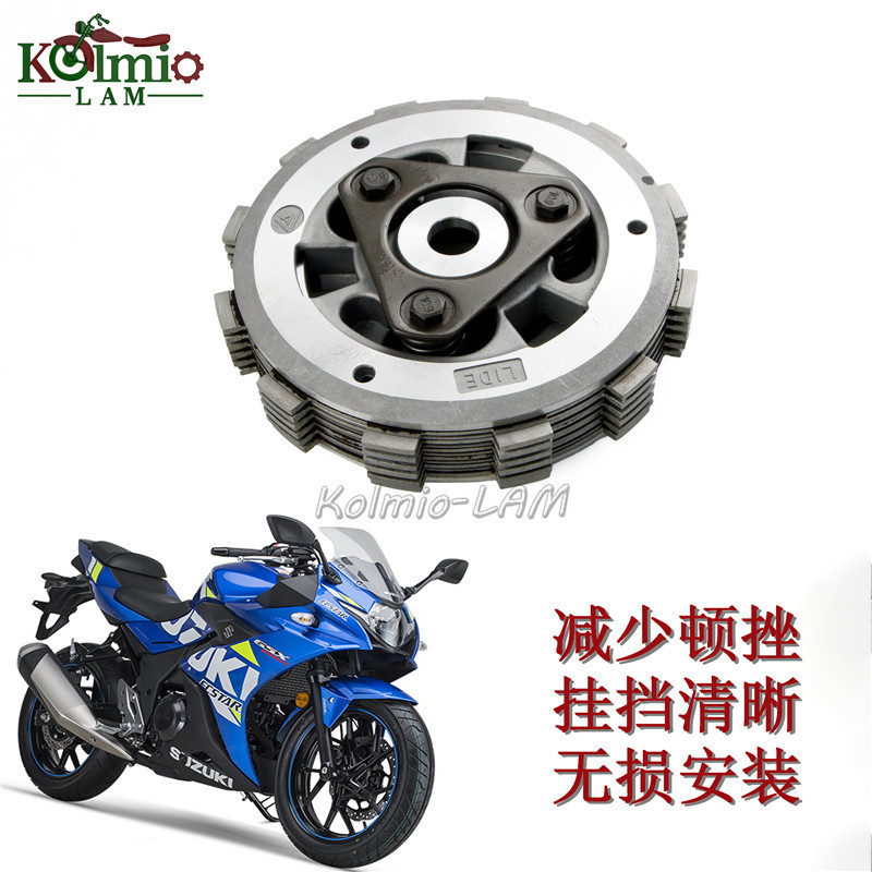 【現貨】適用鈴木麗馳GW250/DL250 GSX250R 小小R 改裝省力滑動離合器小鼓