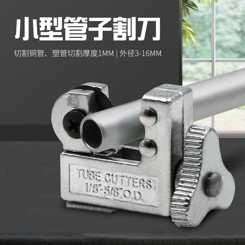 【台灣熱賣】微型割刀CT-127空調銅管 不銹鋼軸承式割管切管器加厚割刀CT-174