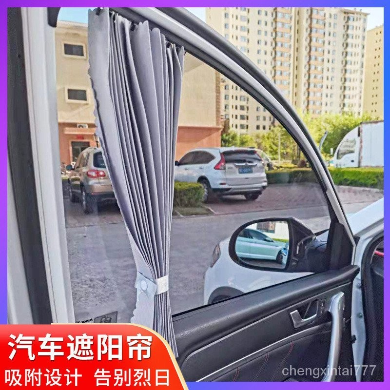 汽車遮陽簾自動伸縮磁性軌道車窗簾防晒隔熱磁吸式遮陽擋車用窗簾