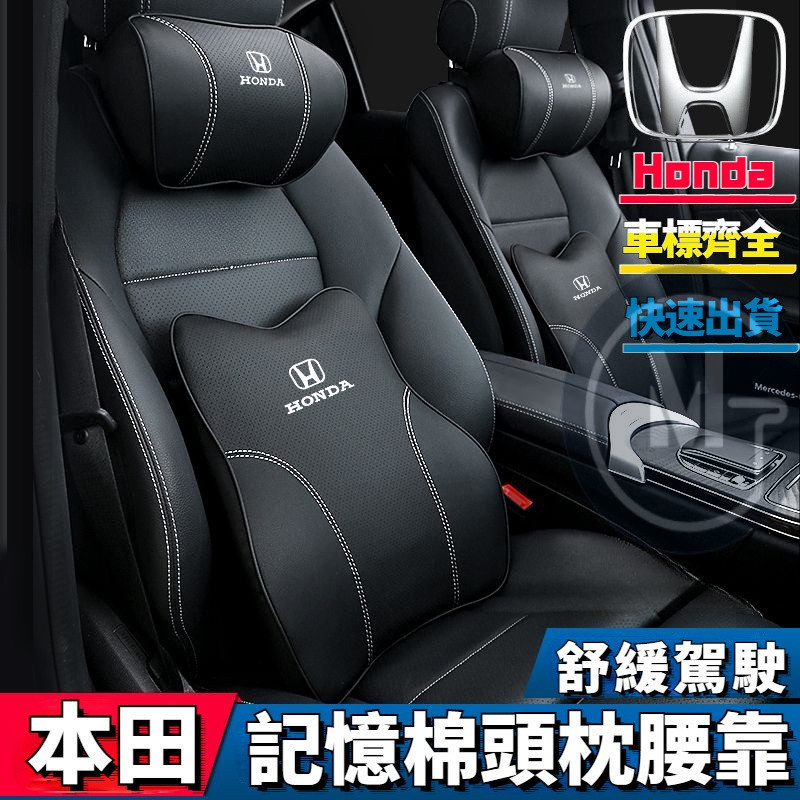 Honda本田太空記憶棉頭枕 Civic HR-V CRV Accord  Fit Elysion 車用護頸頭枕 腰靠墊