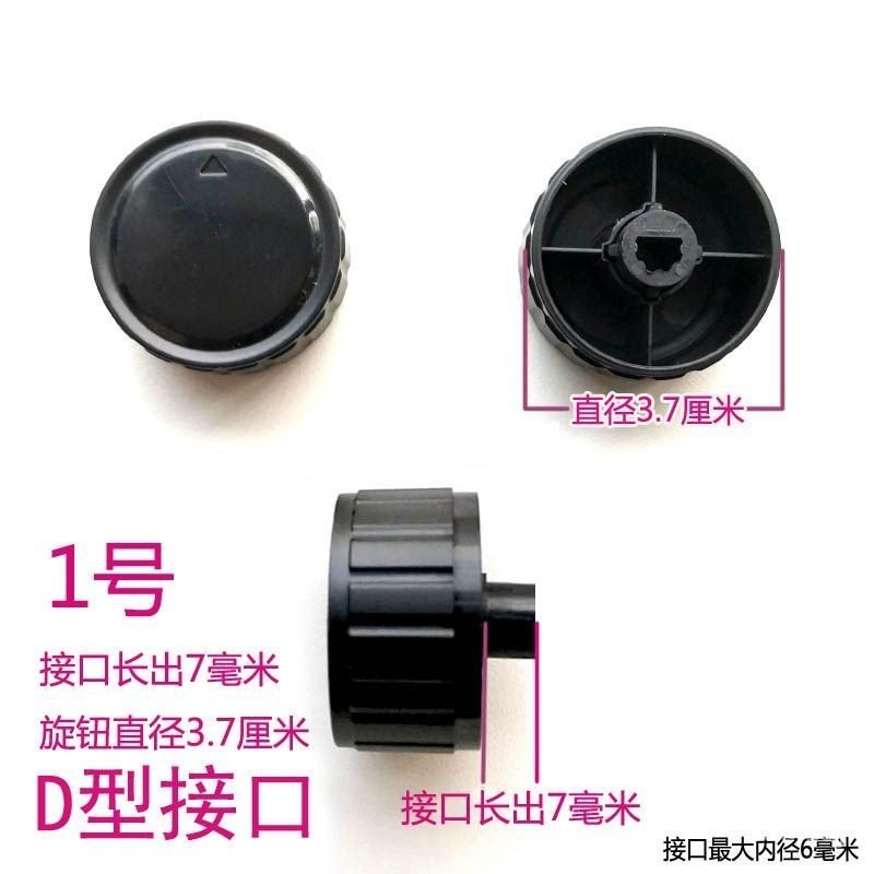 【清倉甩賣】【現貨現發】適用消毒櫃 取暖器 電烤箱 空氣炸鍋 加長接口定時開關旋鈕 按鈕