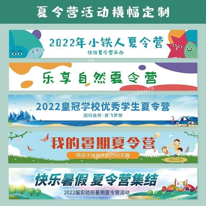 活動布條 公司布條 旅游橫幅公司團建活動手拉旗制作單位出游旅行社團條幅 旅遊布條 環島布條 戶外布條 條幅定制 公司旅遊